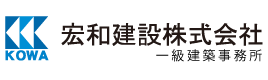 宏和建設株式会社